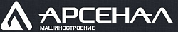 Арсенал Машиностроение